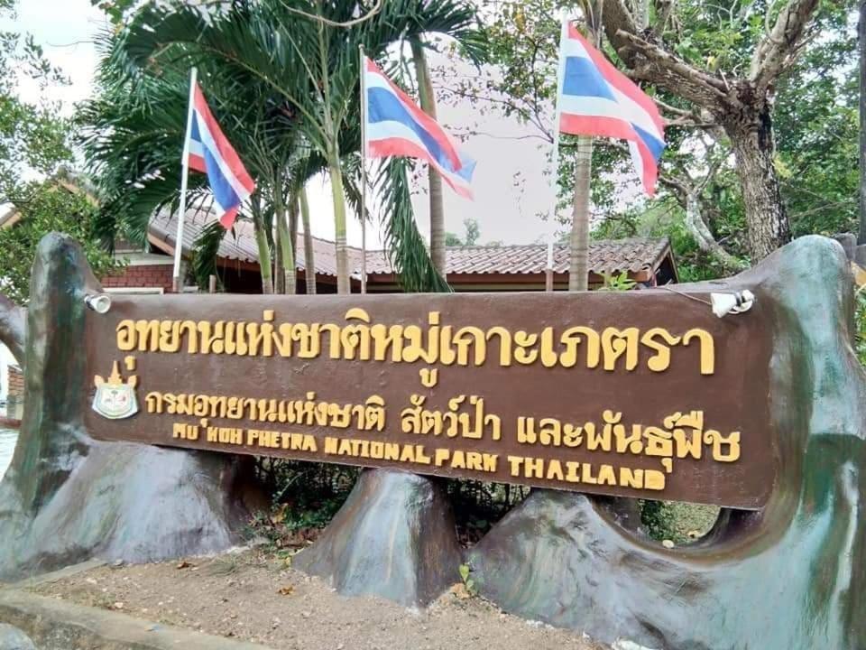 Langu Laguna Resort Pakbara Satun מראה חיצוני תמונה